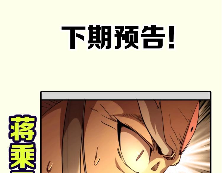 第81话 群魔大会182