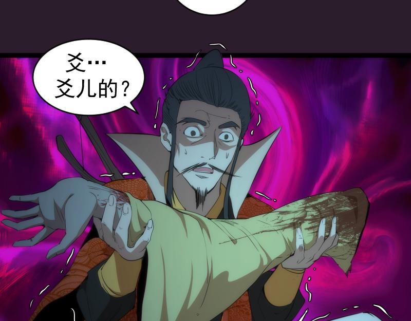 第152话 桃符山旧事(六)48