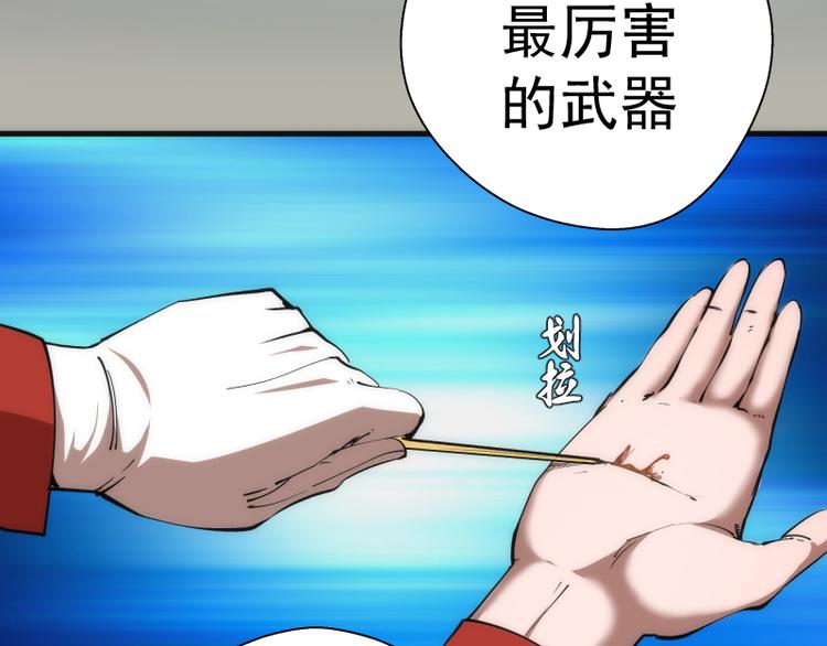 第105话 基督之血91