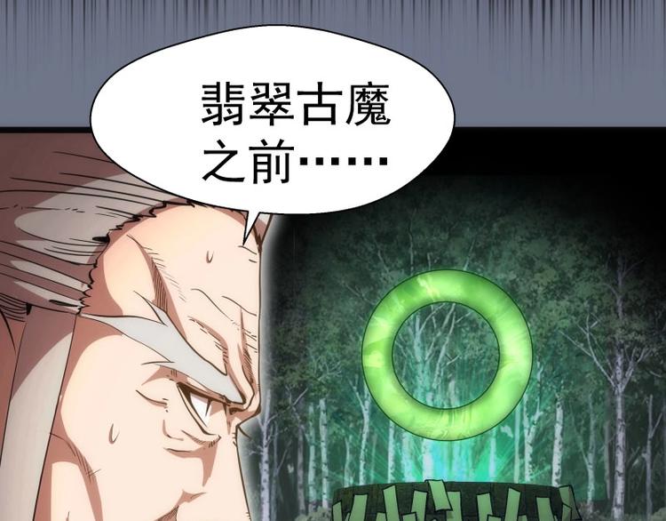 第107话 魔器的作用138