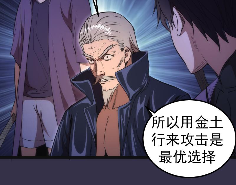 第185话 恶贯满盈终有报67