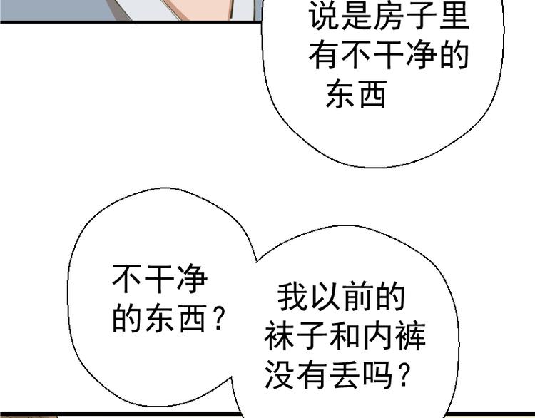 第18话 爬上别人的床！105