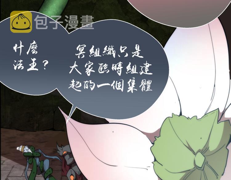 第81话 群魔大会51