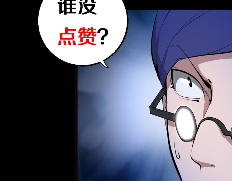 第7话 结束一切！208