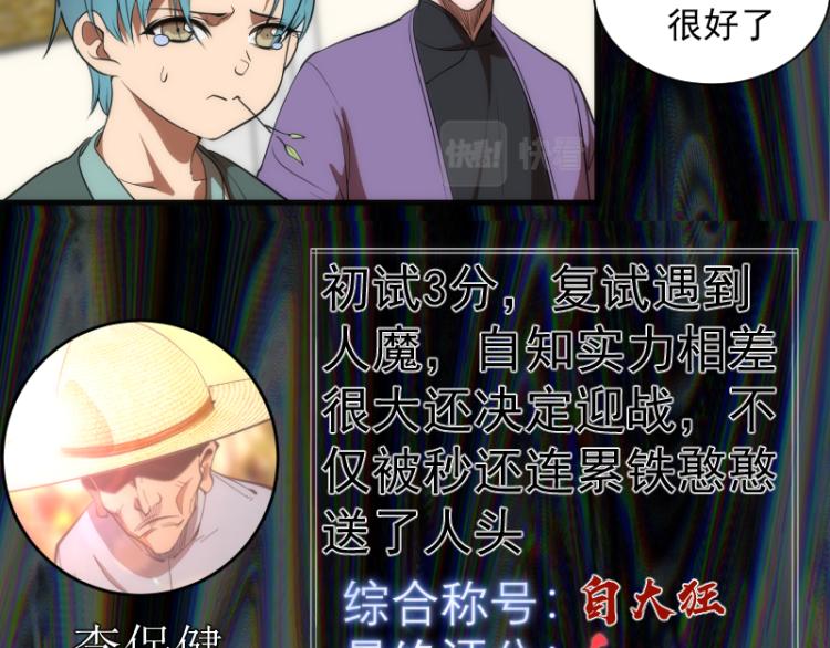 第140话 测试成绩15