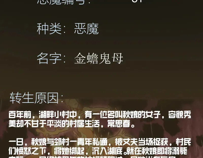 第278话 融合111