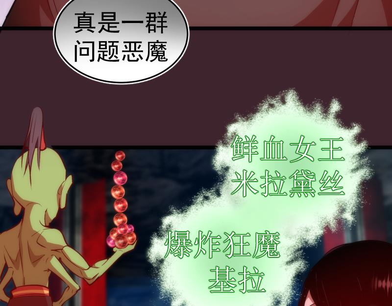 第166话 敌方战力90