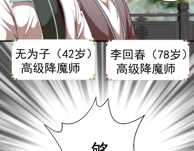 第78话 守卫桃符山！109