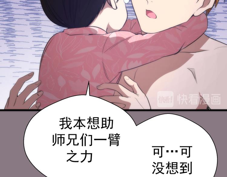 第86话 不死魔王138