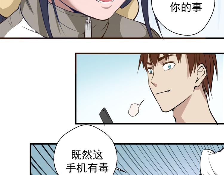 第11话 厄运缠身！35