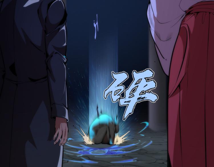 第121话 上古三魔6