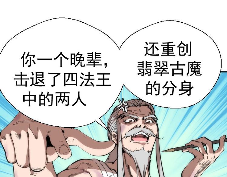 第107话 魔器的作用36