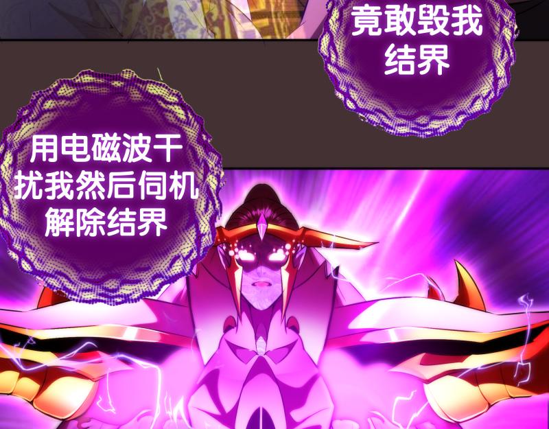 第205话 结界解除24