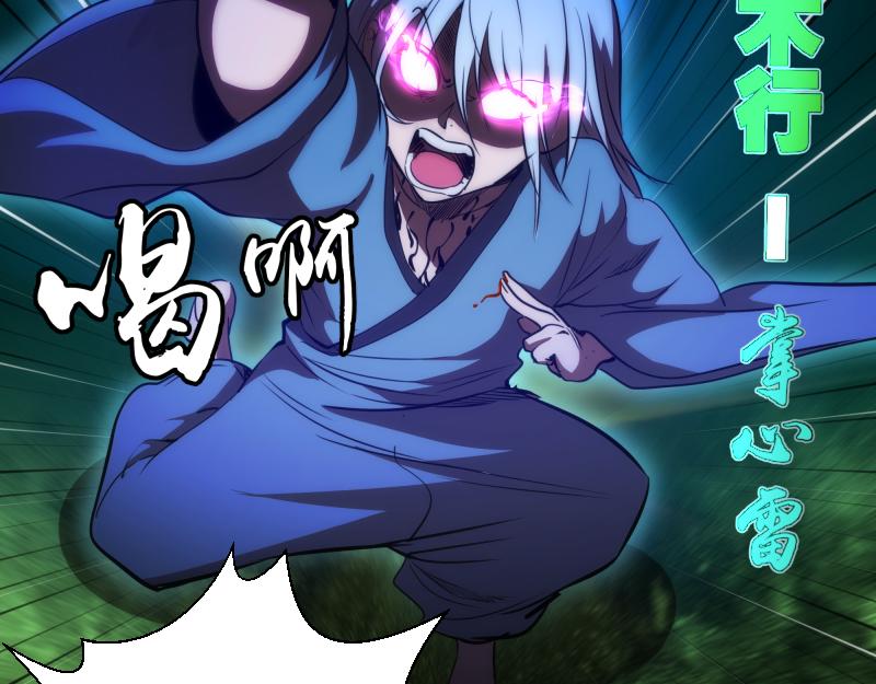 第153话 桃符山旧事(终)10