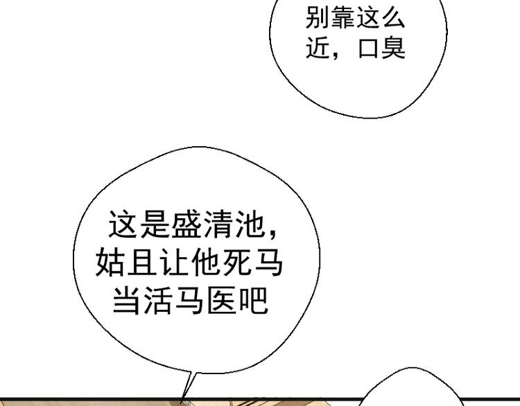 第13话 穿上泳装才能帮你！80
