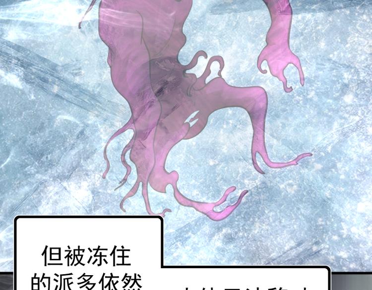 第87话 弑神术vs不死之身49