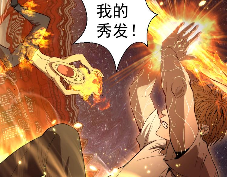 第82话 接我三招！112