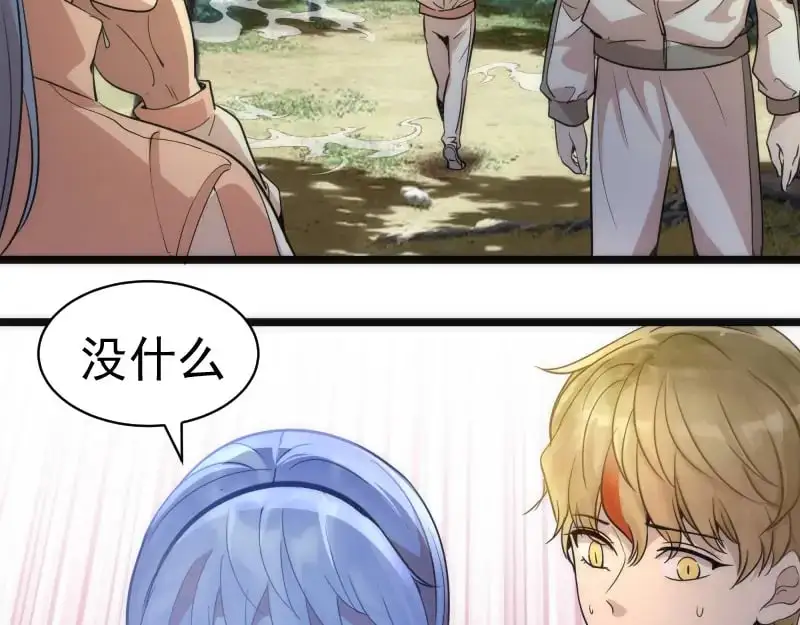 第258话 春游82