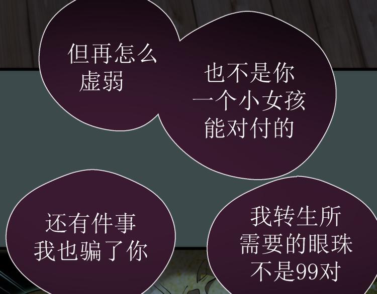 番外篇 切子的往事55