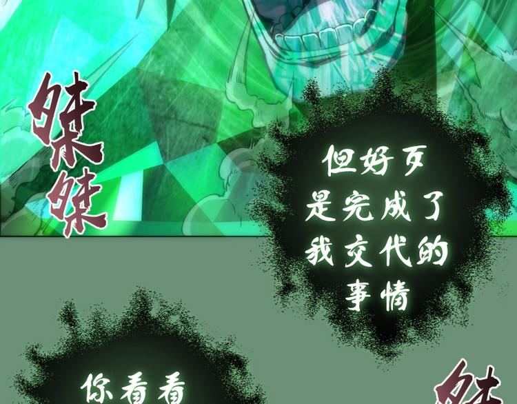 第70话 受折磨的切子！84