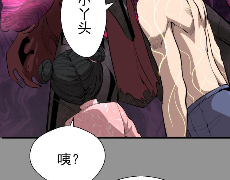 第87话 弑神术vs不死之身92