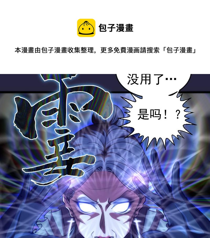 第174话 莉莉丝VS翡翠古魔40