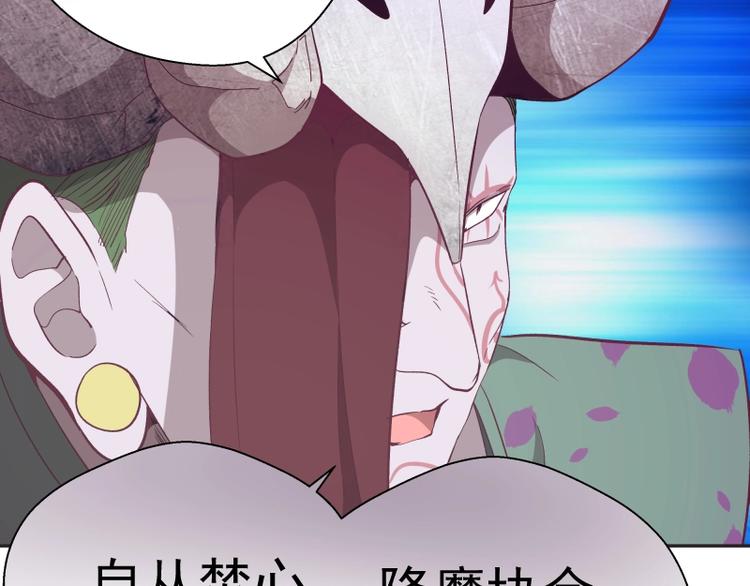 第69话 爱的牺牲！149