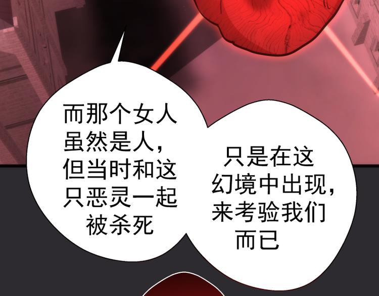 第116话 鬼僵尸服92