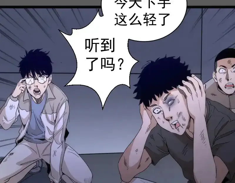 第262话 阴雨天73