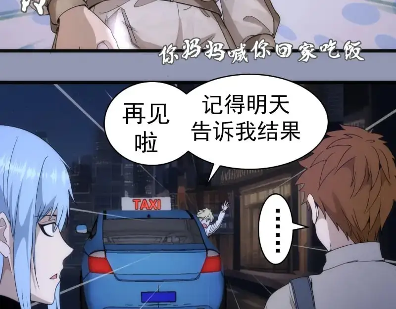 第252话 学校恶灵58