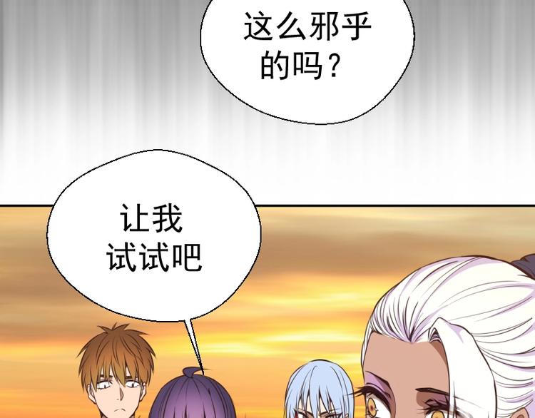 第38话 土御门宏树42