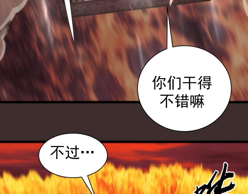 第206话 是战是逃？91