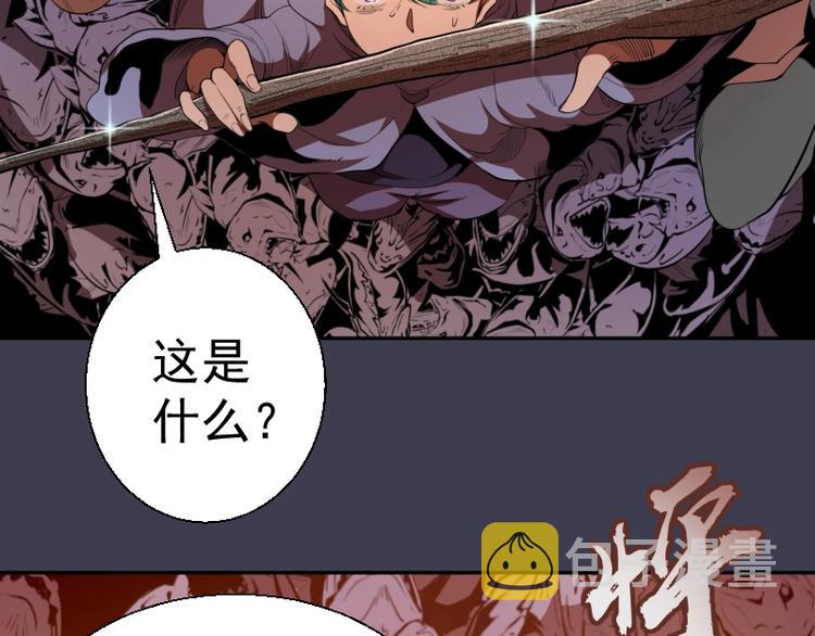 第55话 S级式神！46