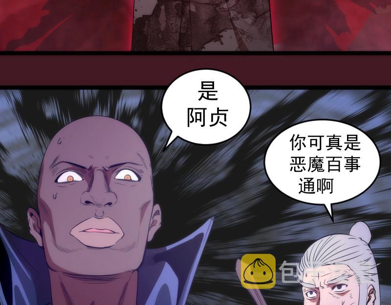 第173话 谁上场？39