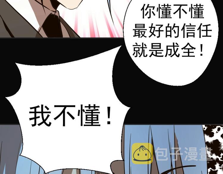 第48话 一意孤行！125