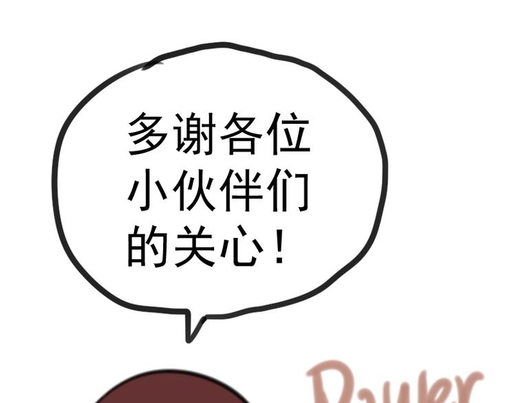 第107话 魔器的作用168