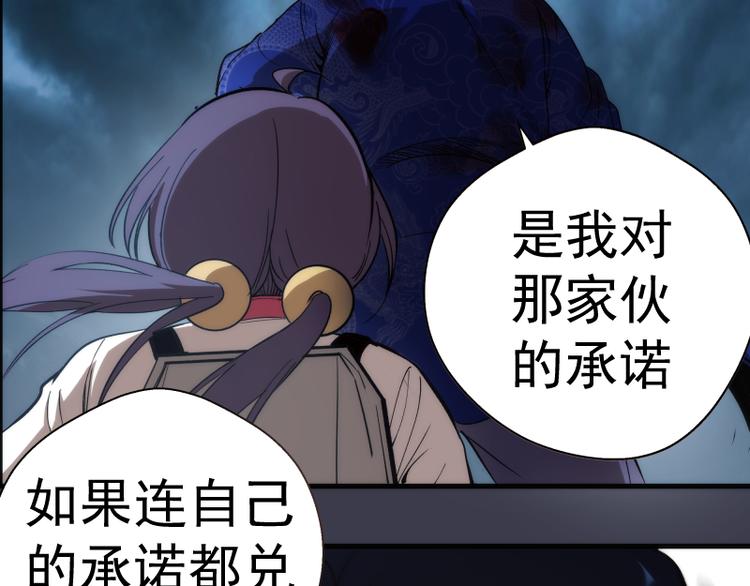 第85话 孙驭干的承诺151