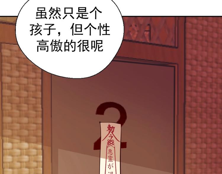 第38话 土御门宏树118