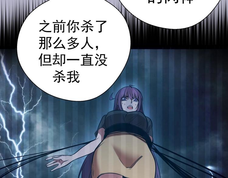 第67话 古魔的最后挣扎！169
