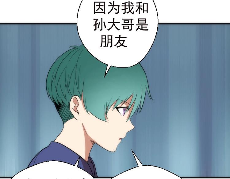 第78话 守卫桃符山！140
