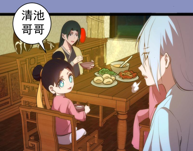 第150话 桃符山旧事(四)47