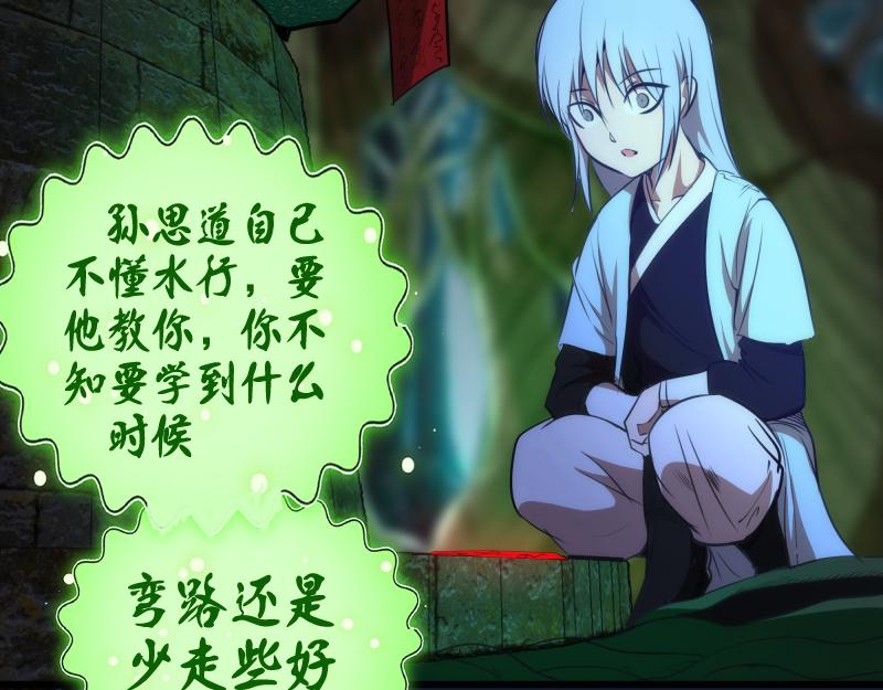 第150话 桃符山旧事(四)24