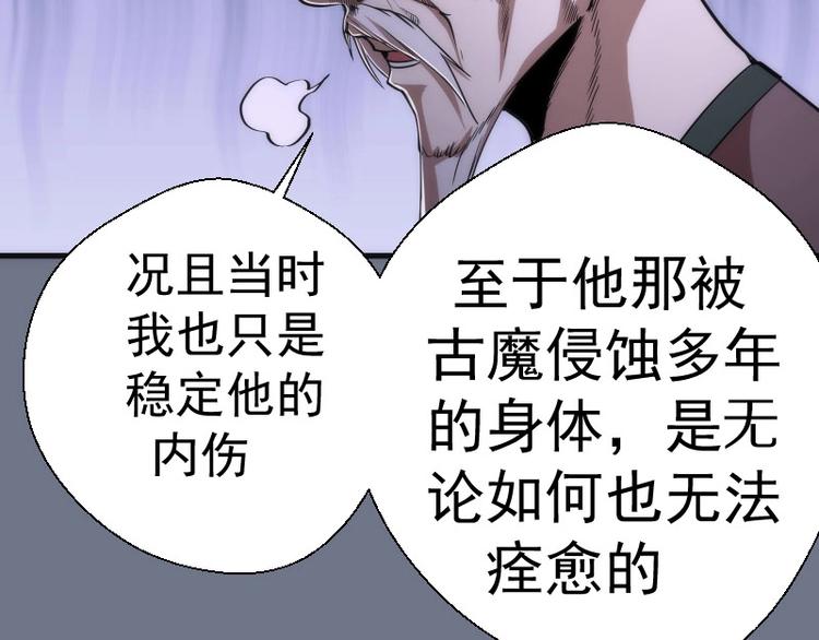 第107话 魔器的作用55