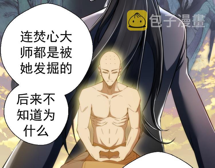 第110话 蒋乘风的课题24