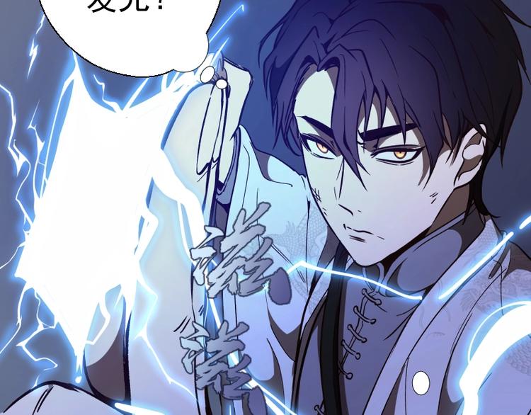 第41话 蒋乘风VS孙驭干！149