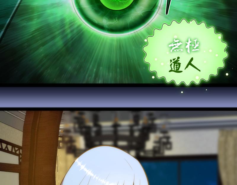 第150话 桃符山旧事(四)45