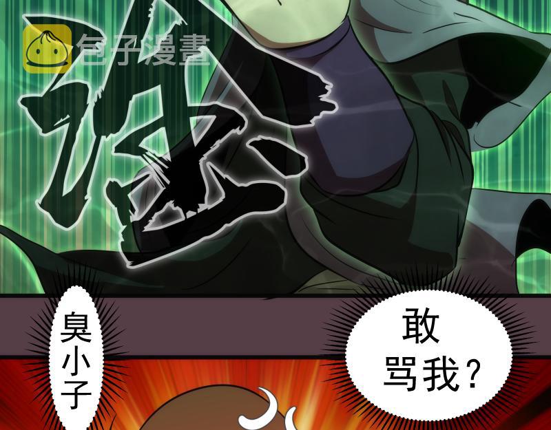 第197话 孙驭干的实力115