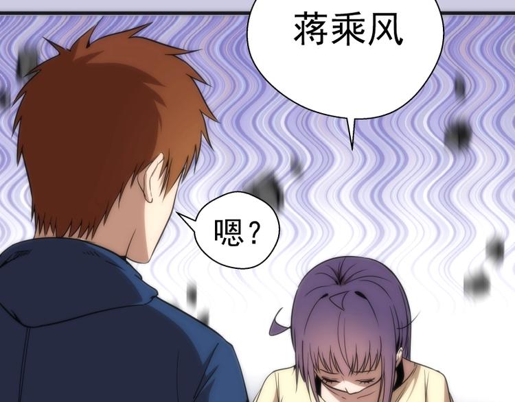 第75话 蒋乘风回归！137