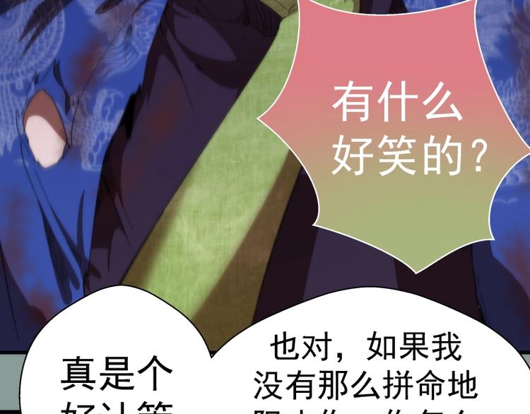第94话 绝不屈服83