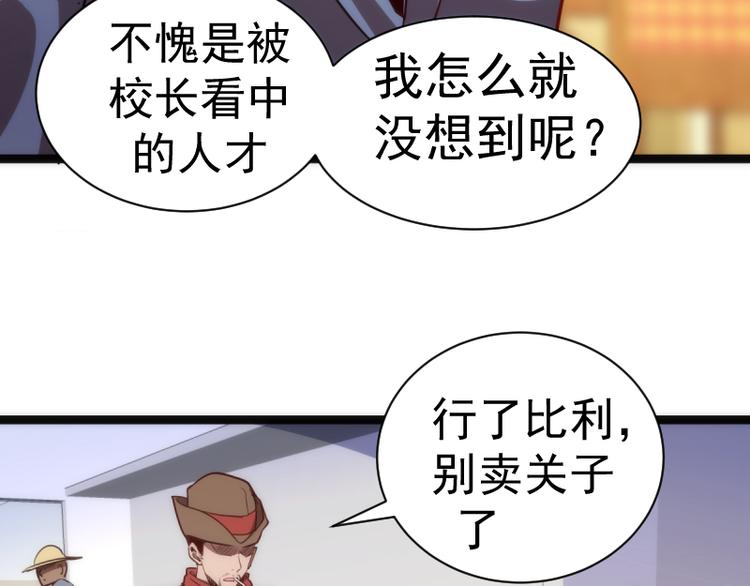 第134话 第一个通关者65